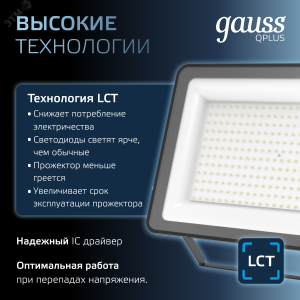 Прожектор светодиодный LED 200W IP65 6500К черный 1/6 613100200