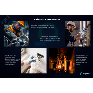 Провод установочный ПуГВнг(А)-LS 1х0.75Белый 0501020201