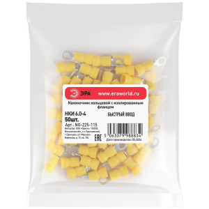 Наконечник кольцевой с изолированным фланцем (упаковка 50 шт.) NO-225-115 НКИ 6.0-4 Б0063317
