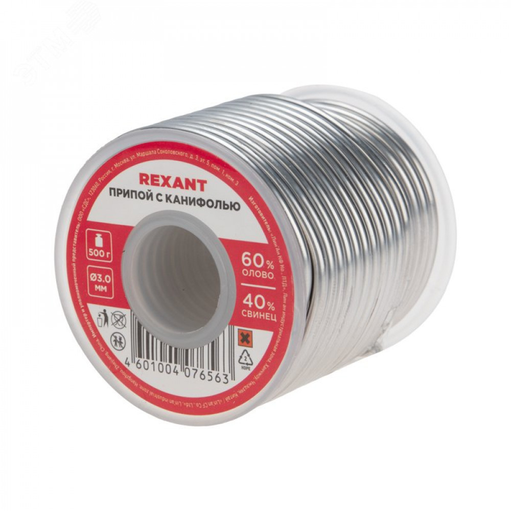 Изображение товара Припой с канифолью ПОС-60 500 г, диаметр 3.0 мм, для пайки