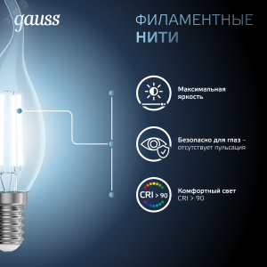 Лампа светодиодная филаментная Black Filament 5Вт свеча на ветру 4100К нейтр. бел. E14 450лм 104801205