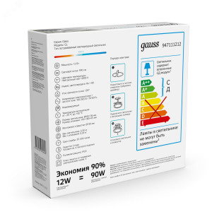 Светодиодный встраиваемый светильник круглый с декоративным стеклом, 12W 4000K 947111212