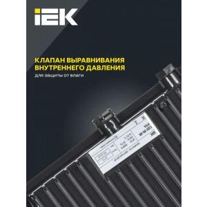 Прожектор светодиодный СДО 06-50 4000К IP65 черн. IEK LPDO601-50-40-K02