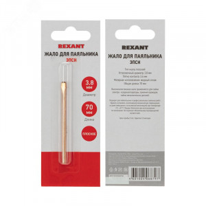 Жало для паяльника ЭПСН, 3.8 мм медное, длина 69мм, тип плоский