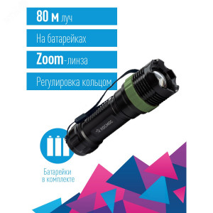 Фонарь ручной 1Вт LED zoom-линза 3xAAA (R03) корпус ABS-пластик ремешок ручной KOC121B