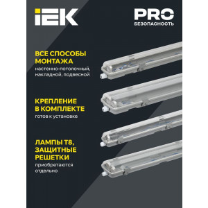 Светильник ДСП 2101 под LED лампу 1хT8 600мм IP65 LDSP0-2101-1X060-K01