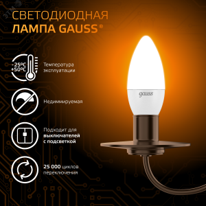 Лампа светодиодная Black 6.5Вт свеча 3000К тепл. бел. E14 520лм 103101107