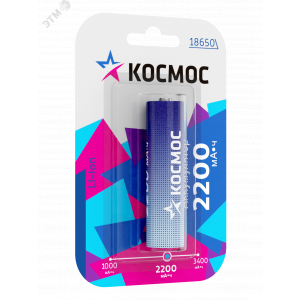 Аккумулятор Li-ion 18650 2200мА.ч без защиты (блист.1шт) КОСМОС KOC18650Li-ion22UBL1