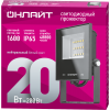 Прожектор светодиодный ДО-20w 4000К 1600Лм IP65 21889