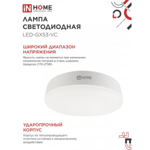 Лампа светодиодная LED-GX53-VC 15Вт таблетка 3000К тепл. бел. GX53 1430лм 230В 4690612020815
