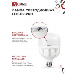 Лампа светодиодная LED-HP-PRO 100Вт грушевидная 6500К холод. бел. E27 9500лм 150-275В с адаптером E40 бел. 4690612035697