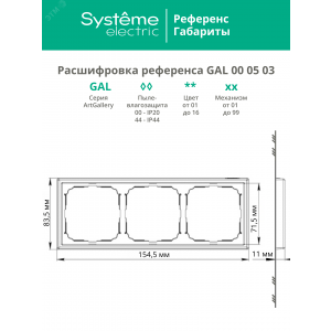 Рамка 3-м ArtGallery универс. шампань SE GAL000503