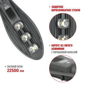 Уличный светильник SPP-5-150-5K-W 150Вт 5000К 16500лм IP65 КСС Ш-aб IC-COB 48-60мм Б0029445