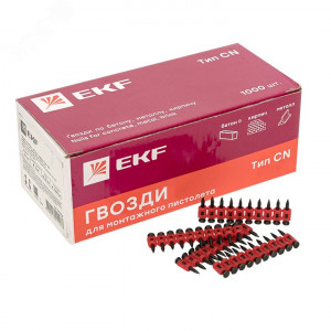 Гвозди для монтажного пистолета по бетону металлу кирпичу (тип CN) d2.7мм дл.22мм (уп.1000шт) Expert cpn-2722bg