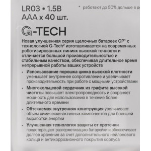 Батарейка алкалиновая GP Super Alkaline G-Tech 24А ААA -  в пленке 1215
