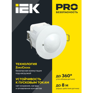 Детектор движения ДД-МВ 301 1200Вт 360град. 8М IP20 бел. LDD11-301MB-1200-001