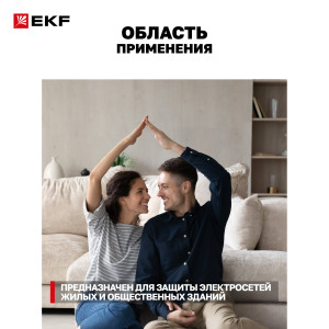 Устройство защиты от дугового пробоя (УЗДП) 1P+N 40А PROxima afdd-2-40-pro