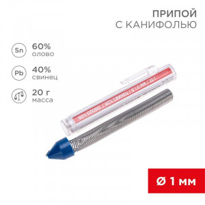 Припой с канифолью ПОС-60 20г,1.0мм туба, Припой трубчатый с канифолью REXANT, 20 г, d1.0 мм, (олово 60%, свинец 40%), колба-карандаш