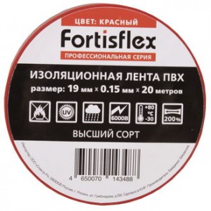 ИЗОЛЕНТА ПВХ 19Х0.15X20 КРАСНАЯ, Изолента