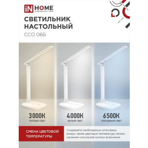 Светильник настольный светодиодный ССО 06Б 12Вт 3000-6500К 600лм сенсор-диммер с подставкой под телефон с адаптером бел. 4690612036519