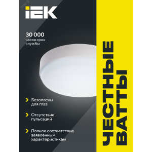 Светильник LED ДПО 2002 12Вт 4000K IP54 круг белый LDPO0-2002-12-4000-K01