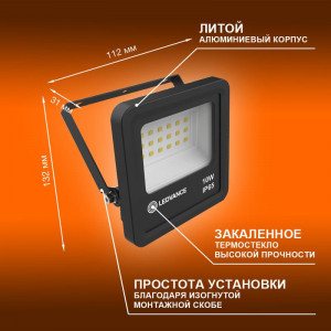 Прожектор светодиодный 10Вт 6500К IP65 900лм ДО 4058075709232