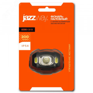 Фонарь аккумуляторный налобный AccuH3-L5W-bk LED 5Вт + 2хRED SMD IP54 5 режимов: 100проц. 180лм 3.5ч/50проц. 110лм 5.5ч/30проц. 65лм 15ч/красн. 28ч/мигающ. красн. 12ч аккум. управл. жестами черн. 5036703