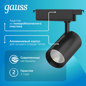 Светильник светодиодный трековый Track 42Вт 4000К IP20 3650лм 180-240В ДПО угол 24град. цилиндр 1ф черн. TR074