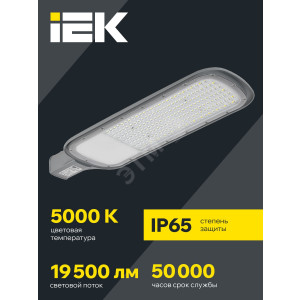 Светильник светодиодный ДКУ 1012-150Ш 5000К IP65 сер. LDKU1-1012-150-5000-K03