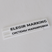 Держатель сменной маркировки – DSM от Элегир-Маркинг