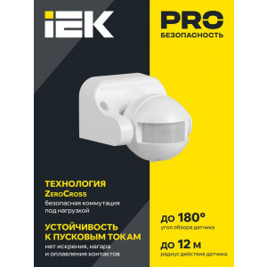 Детектор движения ДД 009 1100Вт угол. обз. 180град. IP44 бел. IEK LDD10-009-1100-001
