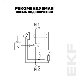 Выключатель автоматический дифференциального тока 2п (1P+N) C 25А 30мА тип AC 4.5кА АД-12 Basic DA12-25-30-bas