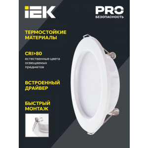 Светильник светодиодный ДВО 1611 7Вт 4000К IP20 круг бел. LDVO0-1611-07-4000-K01