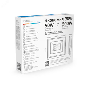 Прожектор светодиодный LED 50W 3500lm IP65 6500К белый 1/20 613120350