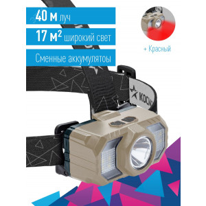 Фонарь аккумуляторный налобный 2Вт LED+2Вт SMD LED+красн. съемные Li-ion 2x18650 1200мА.ч=2400 мА.ч корпус ABS-пластик USB-шнур регулируемый эласт. ремешок KOC506Lit