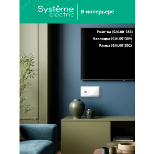 ARTGALLERY РОЗЕТКА компьютерная RJ45, кат. 5е, механизм, ЛОТОС GAL001383