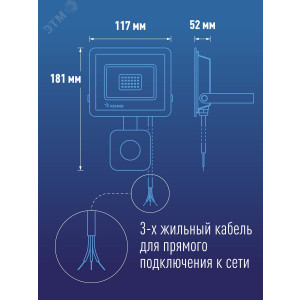 Прожектор светодиодный 30Вт 6500К IP65 2400лм с датчиком Super-Slim КОСМОС K_PR5_LED_30S