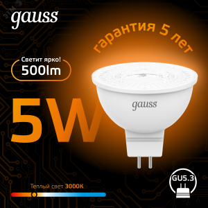 Лампа светодиодная LED 5 Вт 500 лм 3000К софит MR16 теплый GU5.3 AC/DC 12В низковольтная Black 201505105