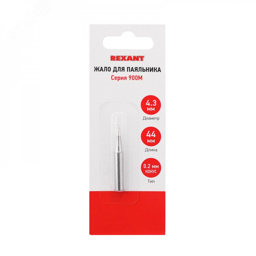 Изображение товара Жало для паяльника серии 900М с конусом 0,2 мм, 45 мм длина