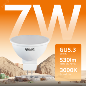 Лампа светодиодная Elementary 7Вт MR16 софит 3000К тепл. бел. GU5.3 530лм 13517