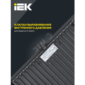 Прожектор светодиодный СДО 06-150 6500К IP65 черн. IEK LPDO601-150-65-K02