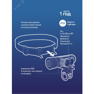 Фонарь аккумуляторный налобный/велосипедный LED 10Вт аккум. съемн. Li-ion 18650 1.2А.ч USB-шнур алюм. KOS501Lit