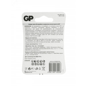 Батарейка дисковая литиевая GP Lithium CR2025 - 2 шт. в блистере 17038