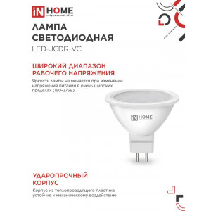 Лампа светодиодная LED-JCDR-VC 11Вт рефлектор 4000К нейтр. бел. GU5.3 990лм 230В 4690612020358