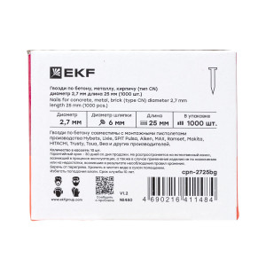 Гвозди для монтажного пистолета по бетону металлу кирпичу (тип CN) d2.7мм дл.25мм (уп.1000шт) Expert cpn-2725bg