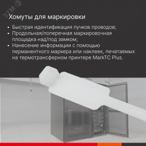 Хомут кабельный 2.5х110 полиамид бел. с табличкой 9х20 (уп.100шт) 252110SR-M