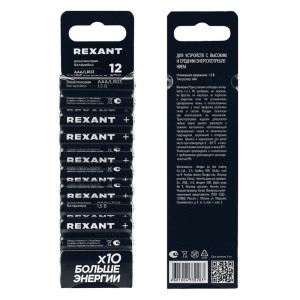 Батарейка алкалиновая AAA/LR03 мизинчиковая 1,5В 39-1011