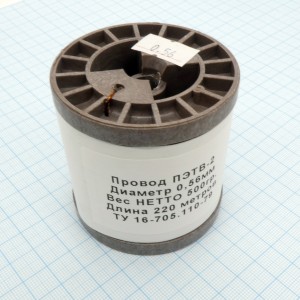 Провод ПЭТВ-2 d= 0,56мм    500гр.катушка, (катушка К63 - длина 220 метров) ТУ 16-705.110-79