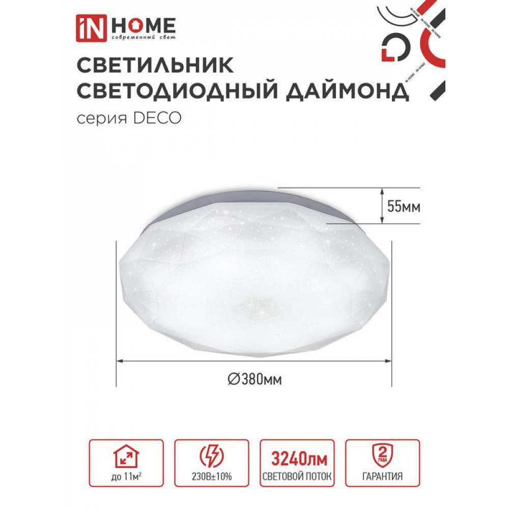 Изображение товара Светильник светодиодный DECO ДАЙМОНД 36Вт 4000K Изображение товара Светильник светодиодный DECO ДАЙМОНД 36Вт 4000K