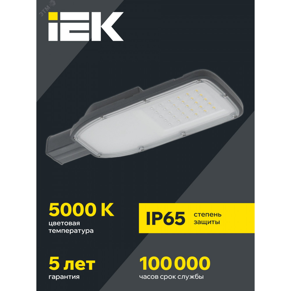 Изображение товара LED светильник наружный IP65 50Вт 6000Лм 5000К серый IEK